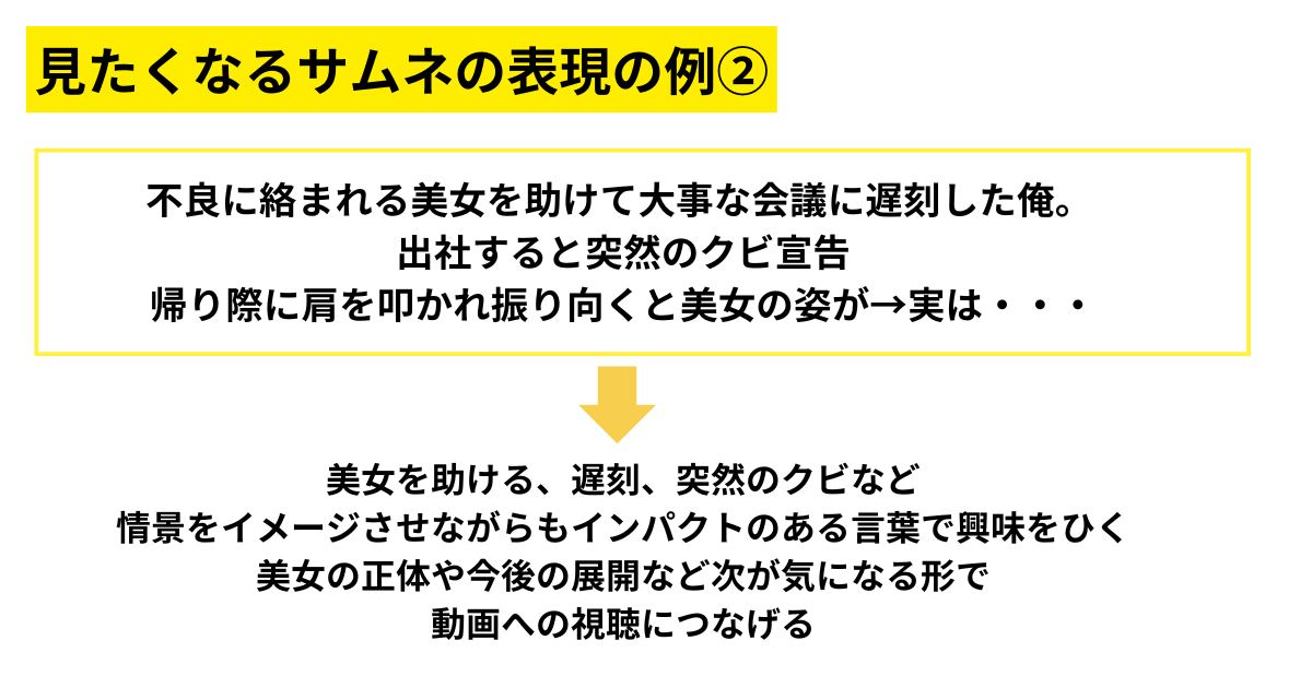 YouTubeのクリック率を上げるサムネ表現の例②