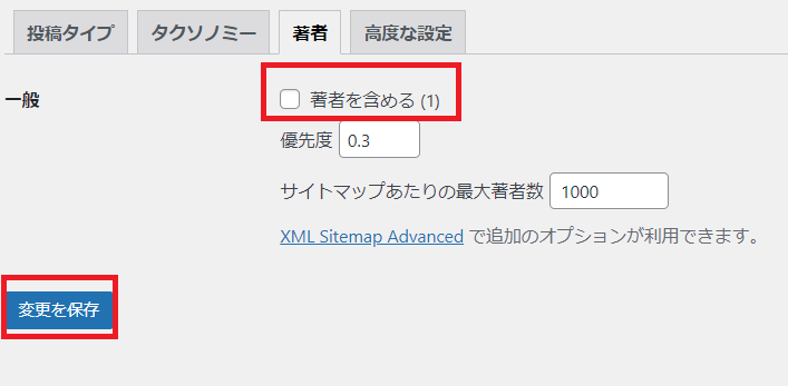 XMLサイトマッププラグイン設定