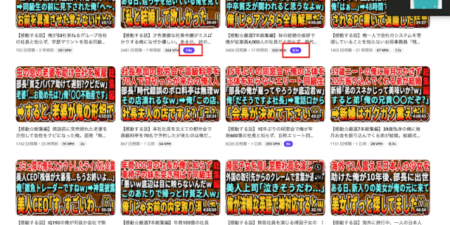 朗読系YouTubeチャンネルのリサーチ